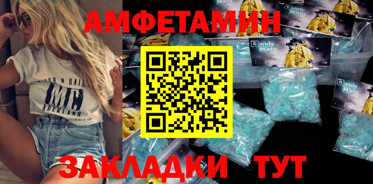Amphetamine VHQ Новороссийск
