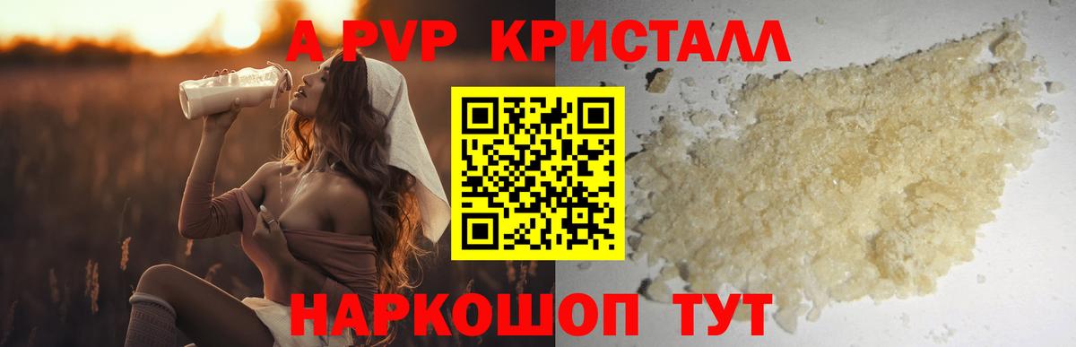 APVP крисы CK Новороссийск