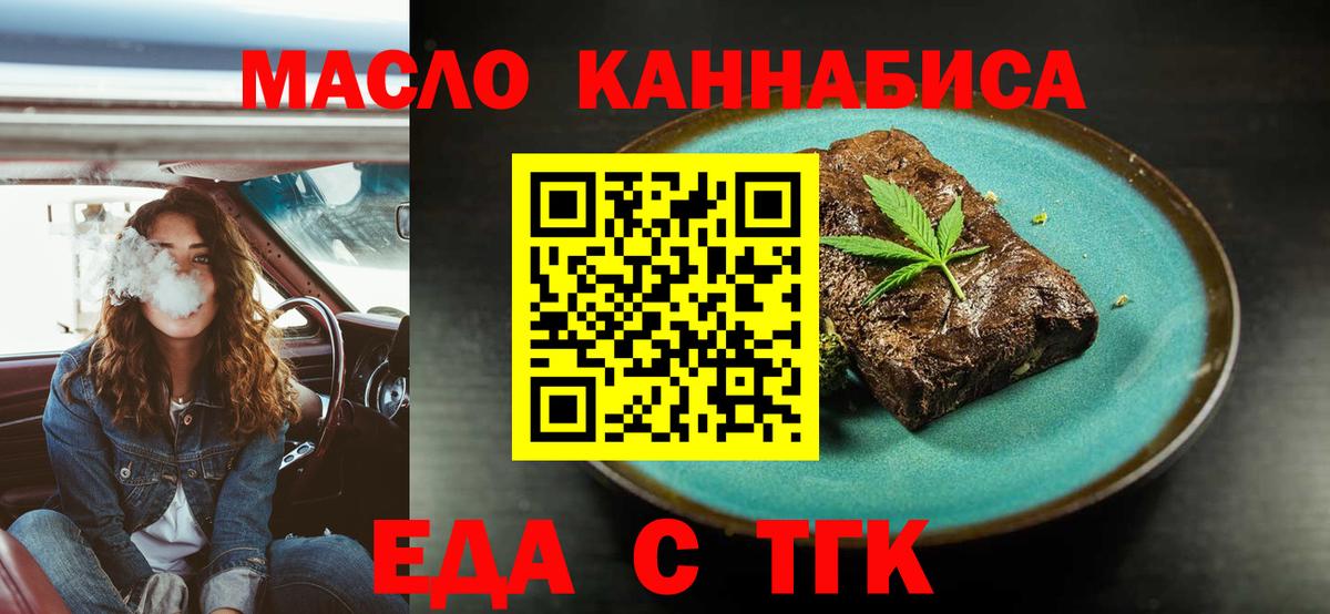 Cannafood конопля Новороссийск