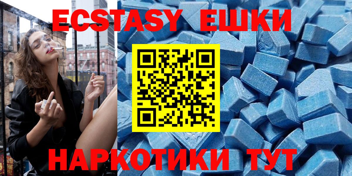 ЭКСТАЗИ Cube Новороссийск
