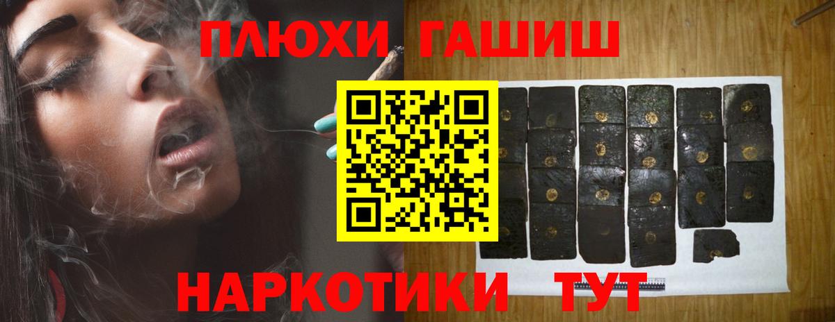 Новороссийск  Гашиш гарик  ГАШ гарик  Вход с VPN 