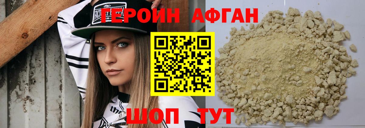 Новороссийск  Героин белый  Вход с VPN 