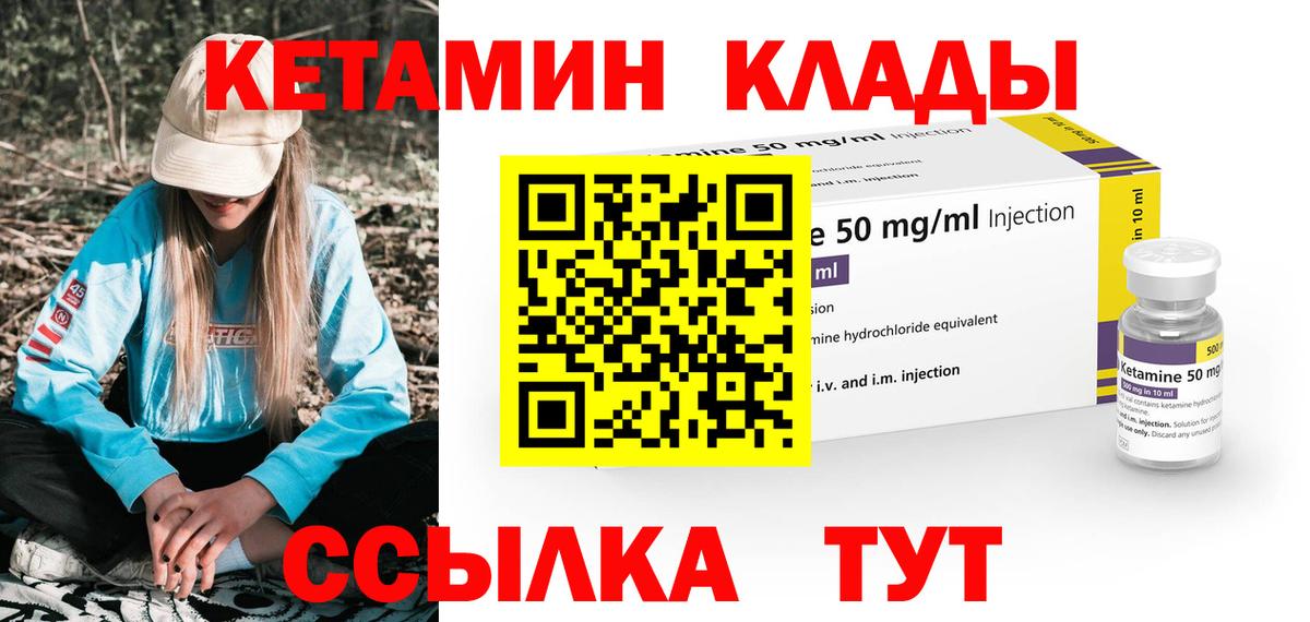 ОМГ ОМГ   Вход с VPN  Новороссийск  Кетамин VHQ 