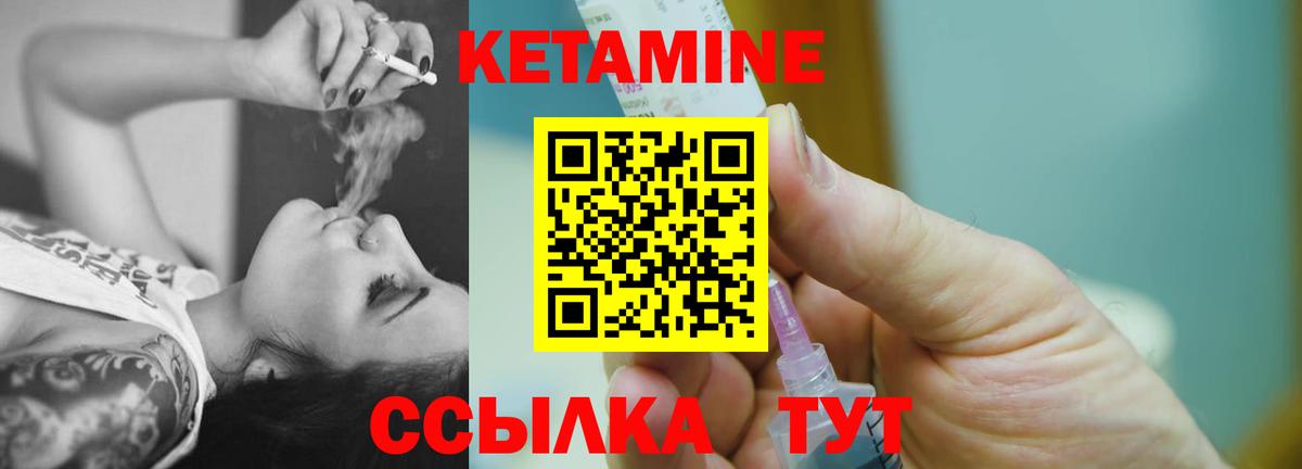 КЕТАМИН VHQ Новороссийск