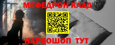 мяу мяу кристалл Бугуруслан