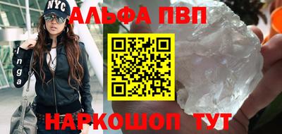 Альфа ПВП Бузулук