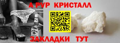мяу мяу кристалл Бугуруслан