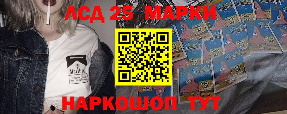 LSD-25 экстази кислота Новороссийск