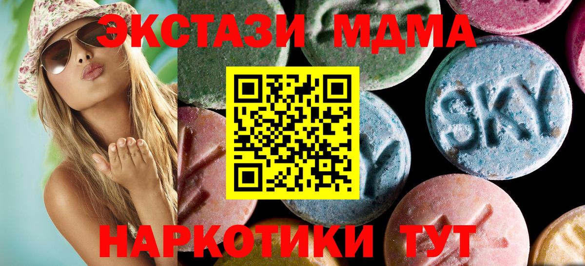 MDMA молли Новороссийск
