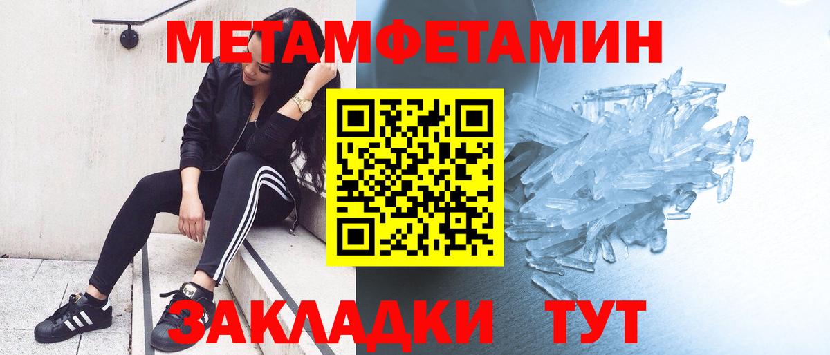 Новороссийск  МЕТАМФЕТАМИН мет  Вход с VPN 
