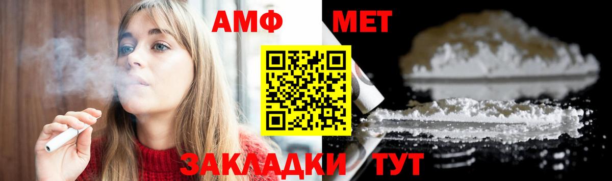 МЕТАМФЕТАМИН Methamphetamine Новороссийск