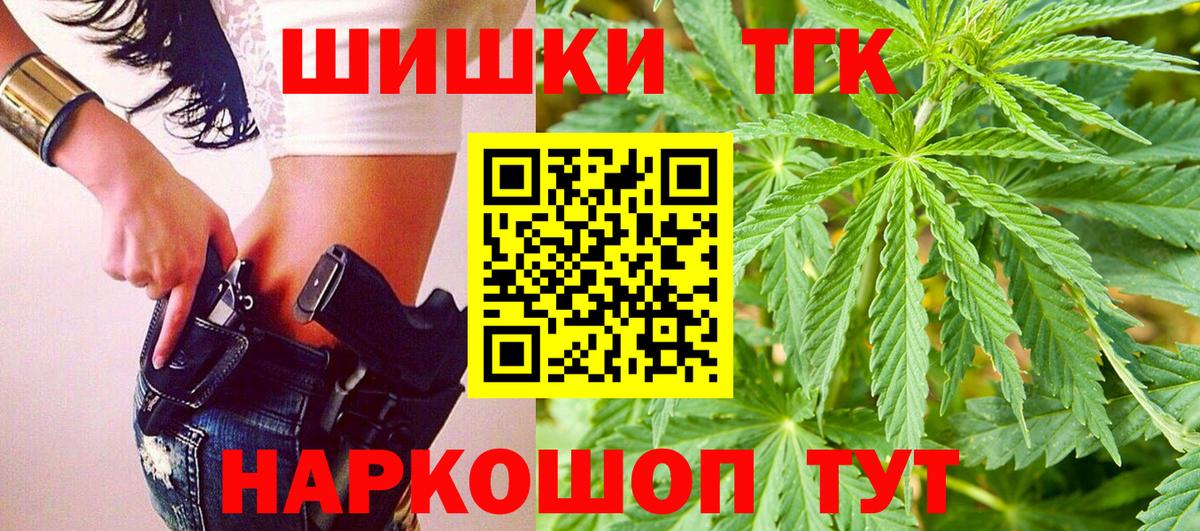 Бошки Шишки тримм Новороссийск